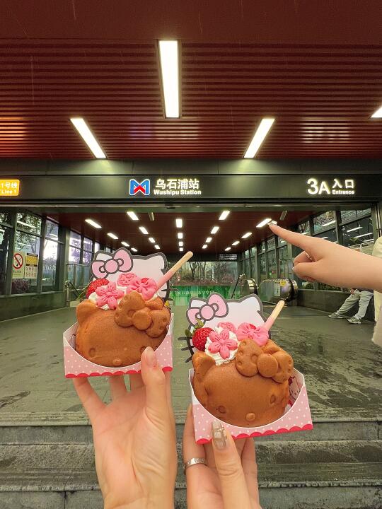 厦门也有Hellokitty鲷鱼烧啦！！！！！！！！！