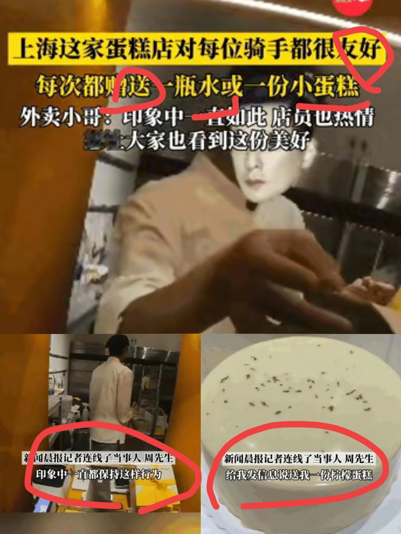 近日，上海静安区，一家蛋糕店火了，但火的原因，不是因为出了新款网红蛋糕，也不是因