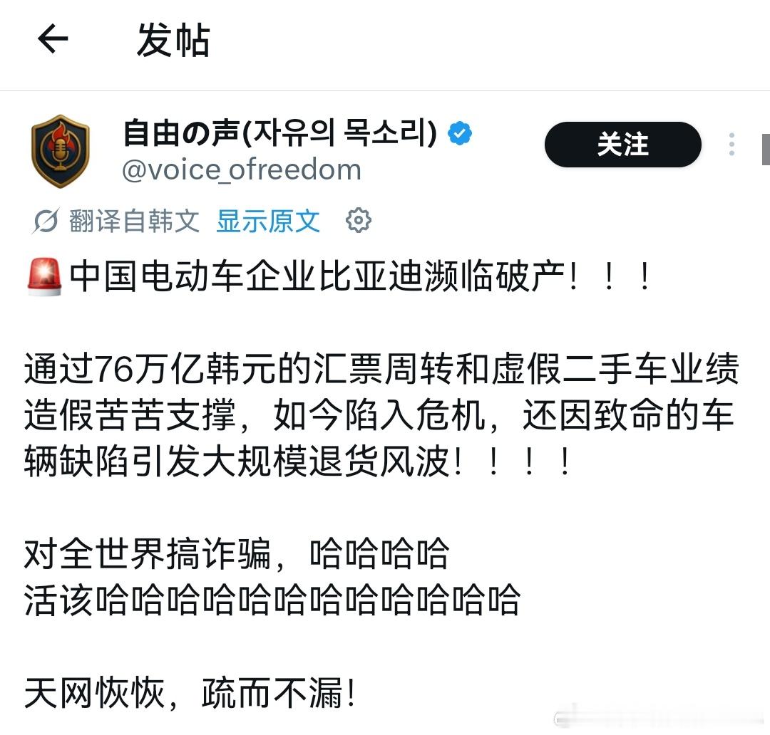 看多了韩国一些人对BYD对言论，我怎么感觉越来越熟悉啊，怎么和某些人一模一样啊