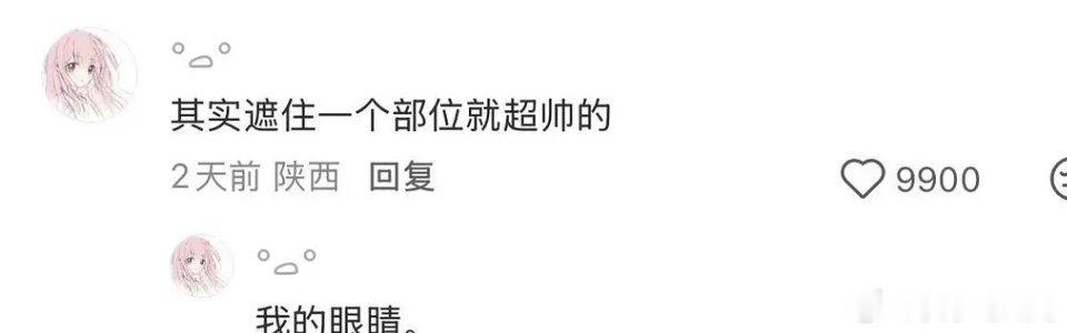 于正的评论区攻击力挺强 