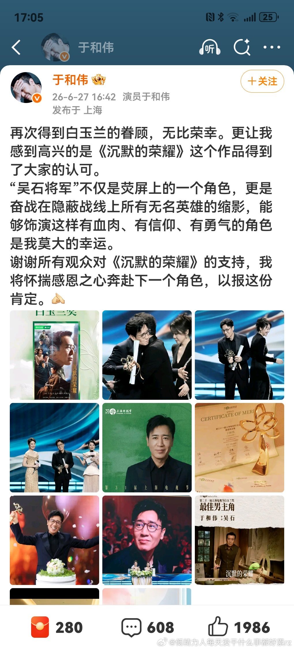 因为票客现在已经404了，所以很多人已经忘了18年李慧珍拿金鹰是跟李易峰一起拿的