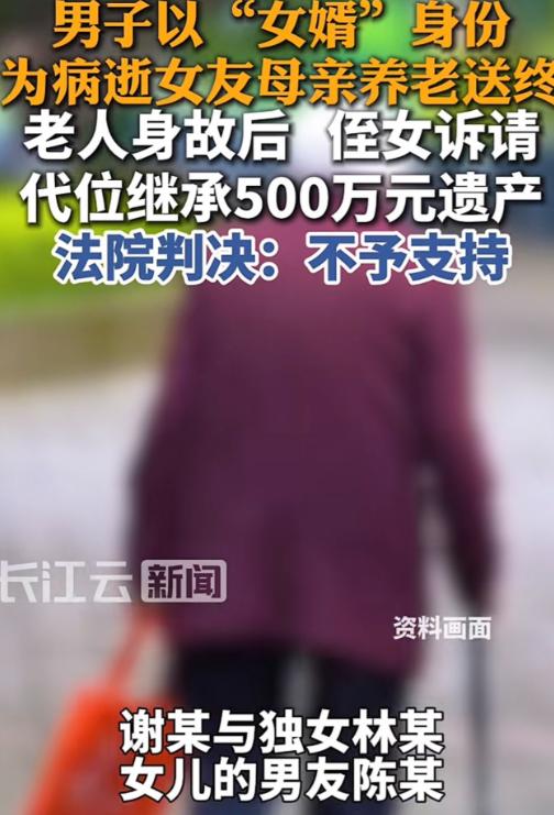 湖北，独生女病逝，同居十几年的男友没走，而是以“女婿”身份留下，给女友母亲养老送