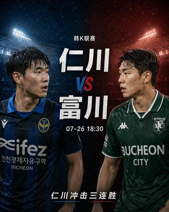 棒子，像昨天那样懂事点！联赛：韩职联201球队：首尔FC VS 蔚山现代方向：让