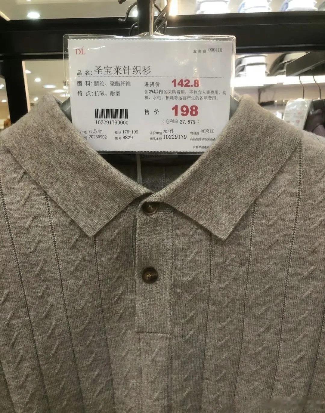 胖东来：赚钱赚在明处！ ​​​