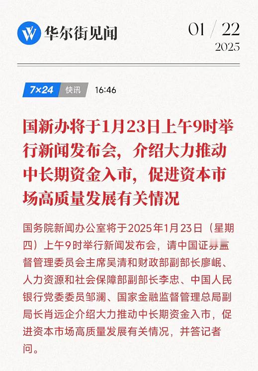 六部门印发中长期资金入市方案 富时中国A50指数期货夜盘高开0.5%， 