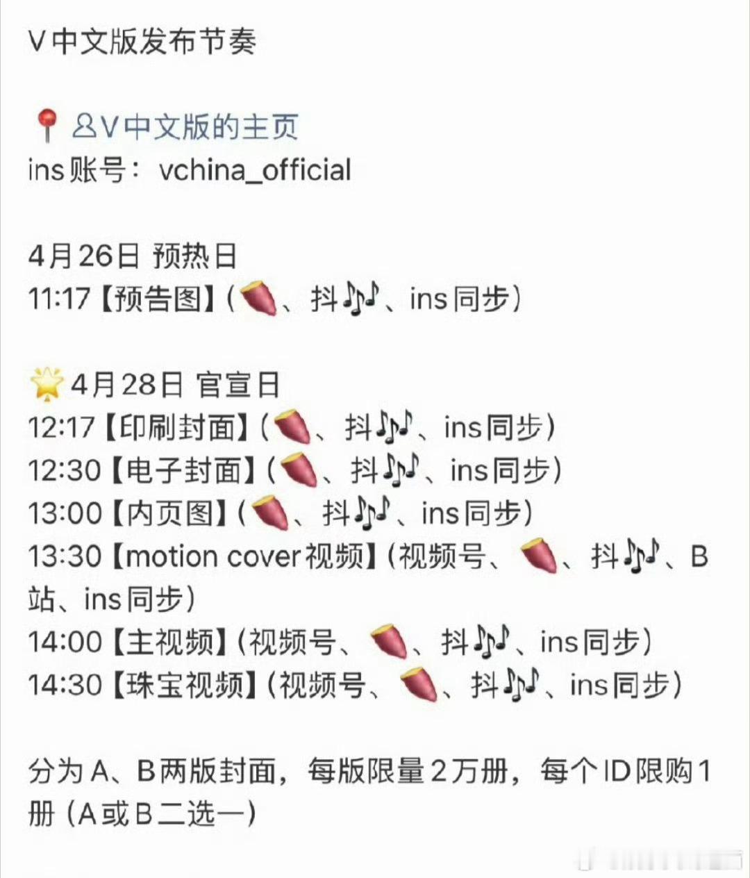 成毅V中文版发布节奏来了！最好的祝福就是祝愿果果们这次能抢到哈