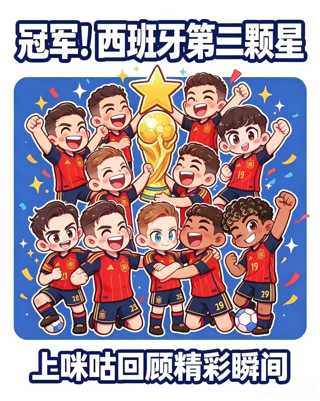詹俊专注挖坑樊振东专注不跳樊振东还是太会说了看世界杯上咪咕詹俊频频趣味挖坑试探，