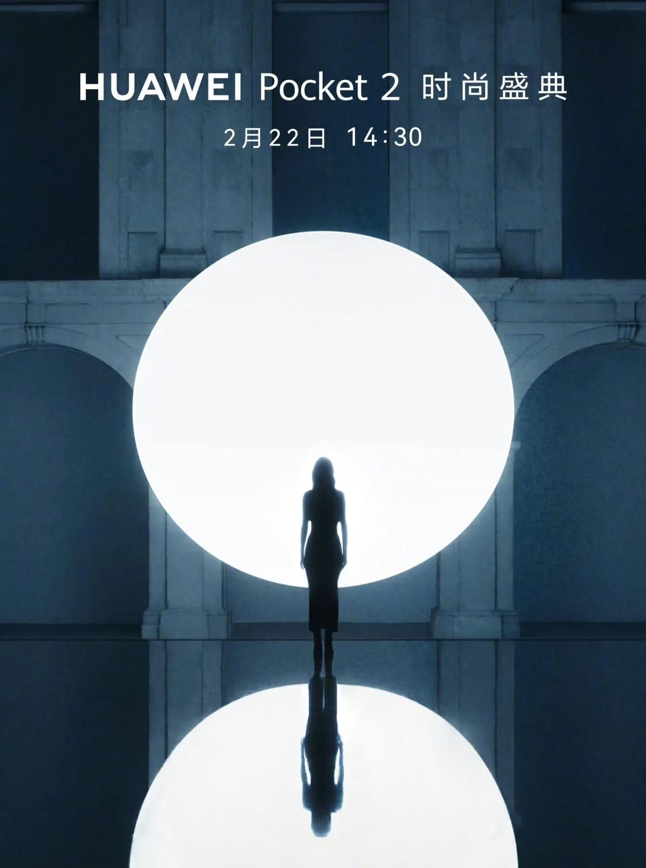 哈哈，正面狙击小米14 Ultra，华为 Pocket2定档22下午2:30发布