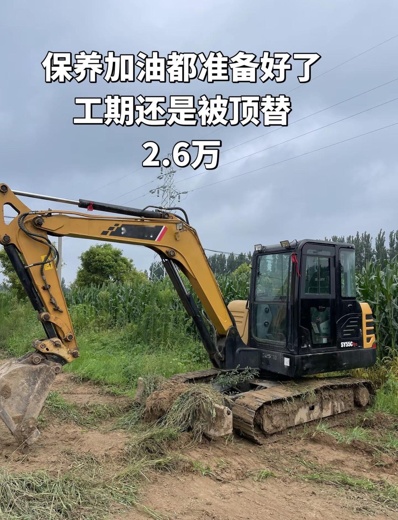 三一55挖掘机，保养加油都准备好了，工期还是被顶替现场实拍挖机 三一挖掘机 三一