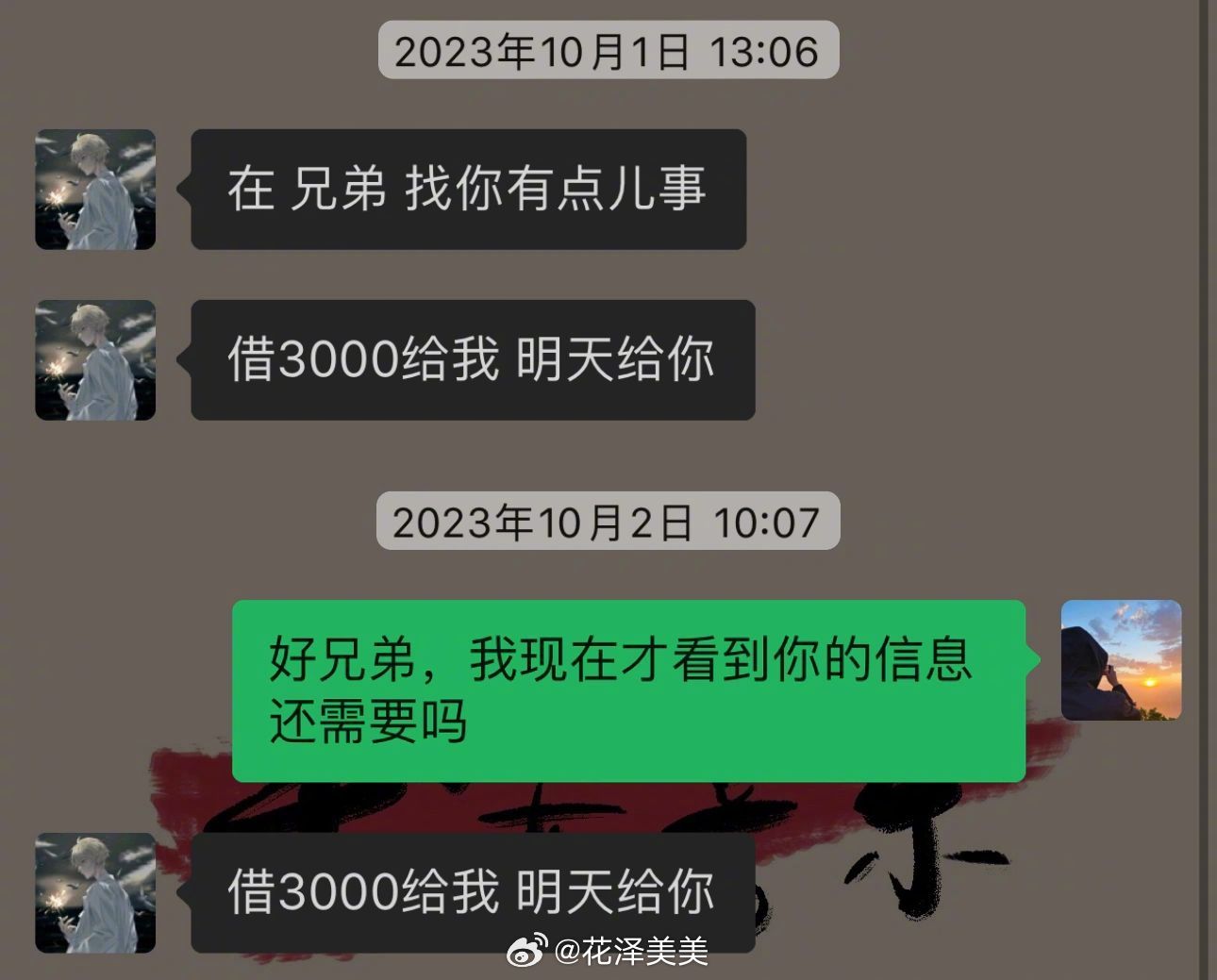 好兄弟，还需要吗 ​​​