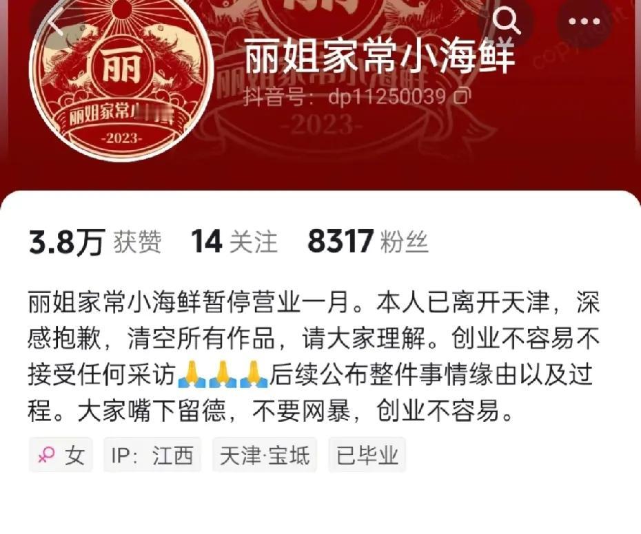 杨少华剪彩饭店暂停营业，老板祈求不要网暴。这是真新闻假新闻，不过这店也是真倒霉了