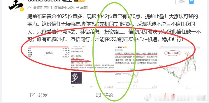 今天加入的张先生特别顺利下开门红，如果后面这单黄金4008空有果断进场，已经实现