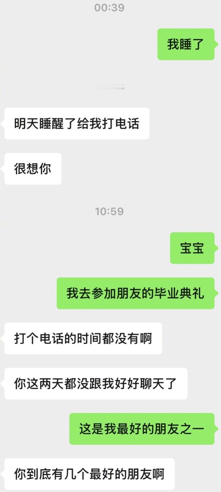 当异地恋男友发现你社交活动很多… ​​​