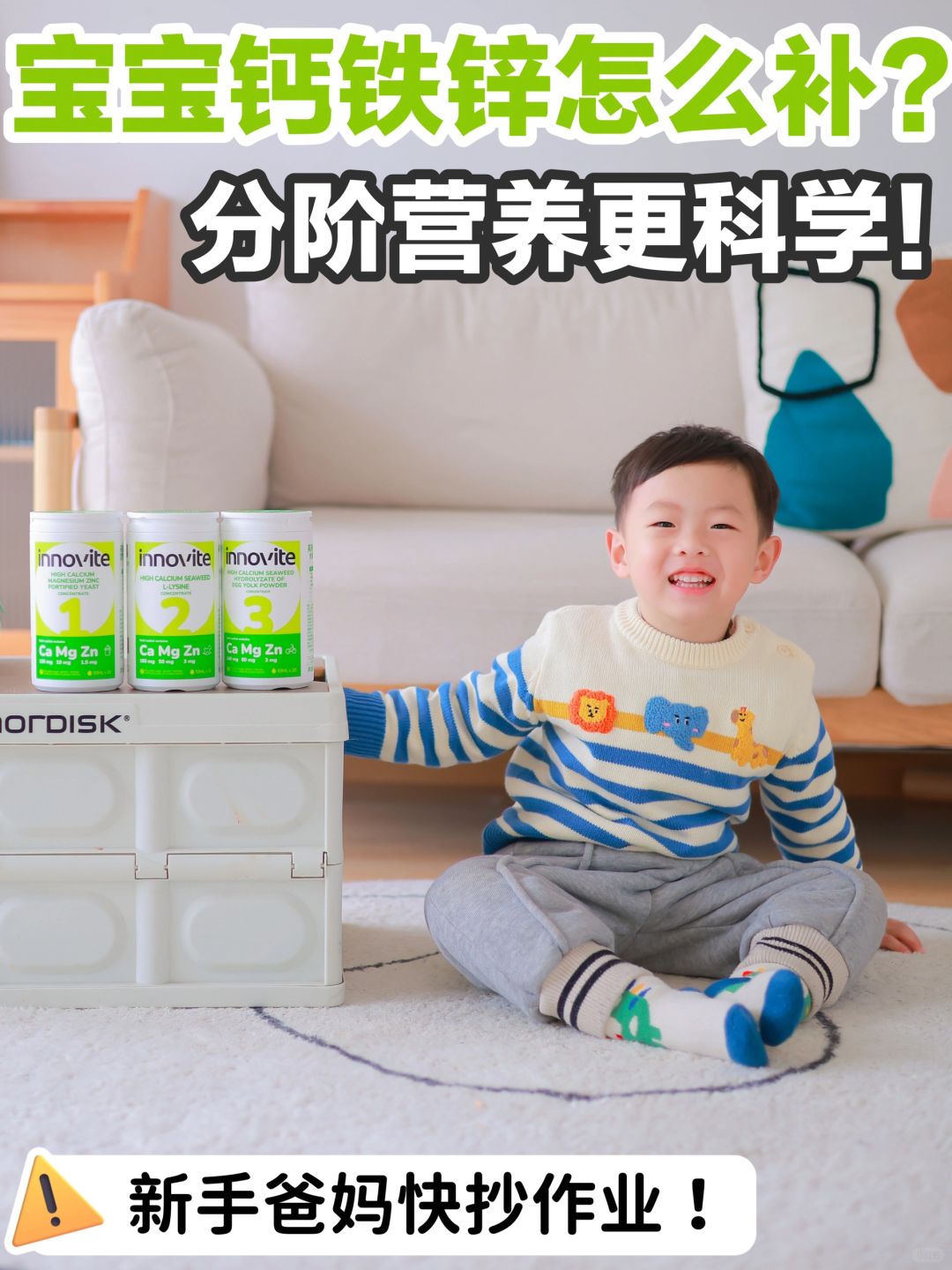 宝宝钙铁锌怎么补？分阶营养更科学！