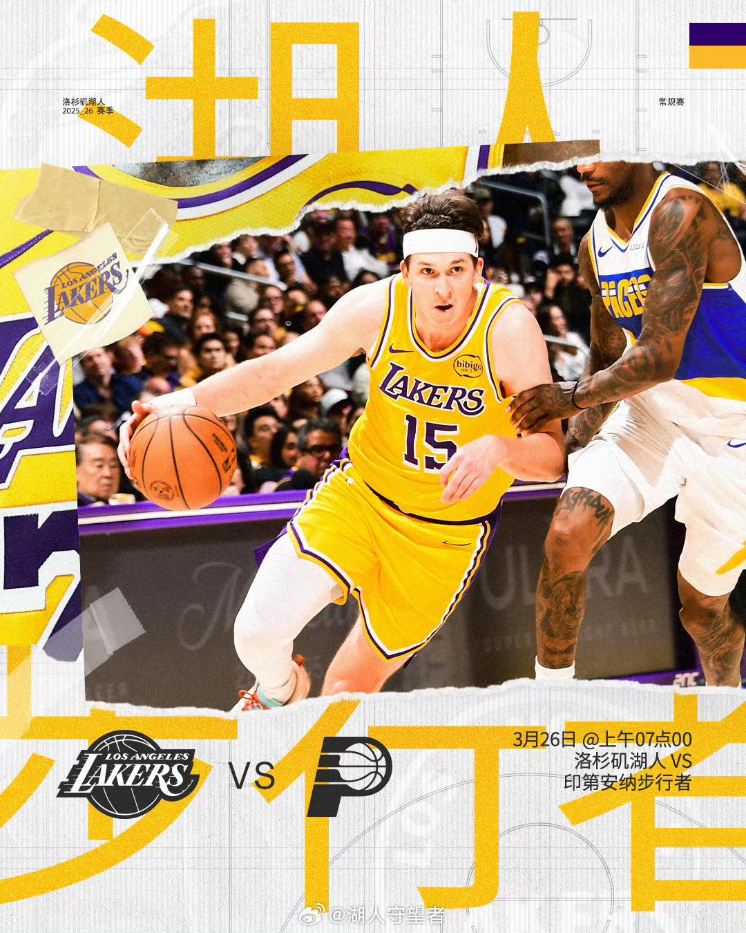 ⏰ 3月26日上午07点00🆚 对阵