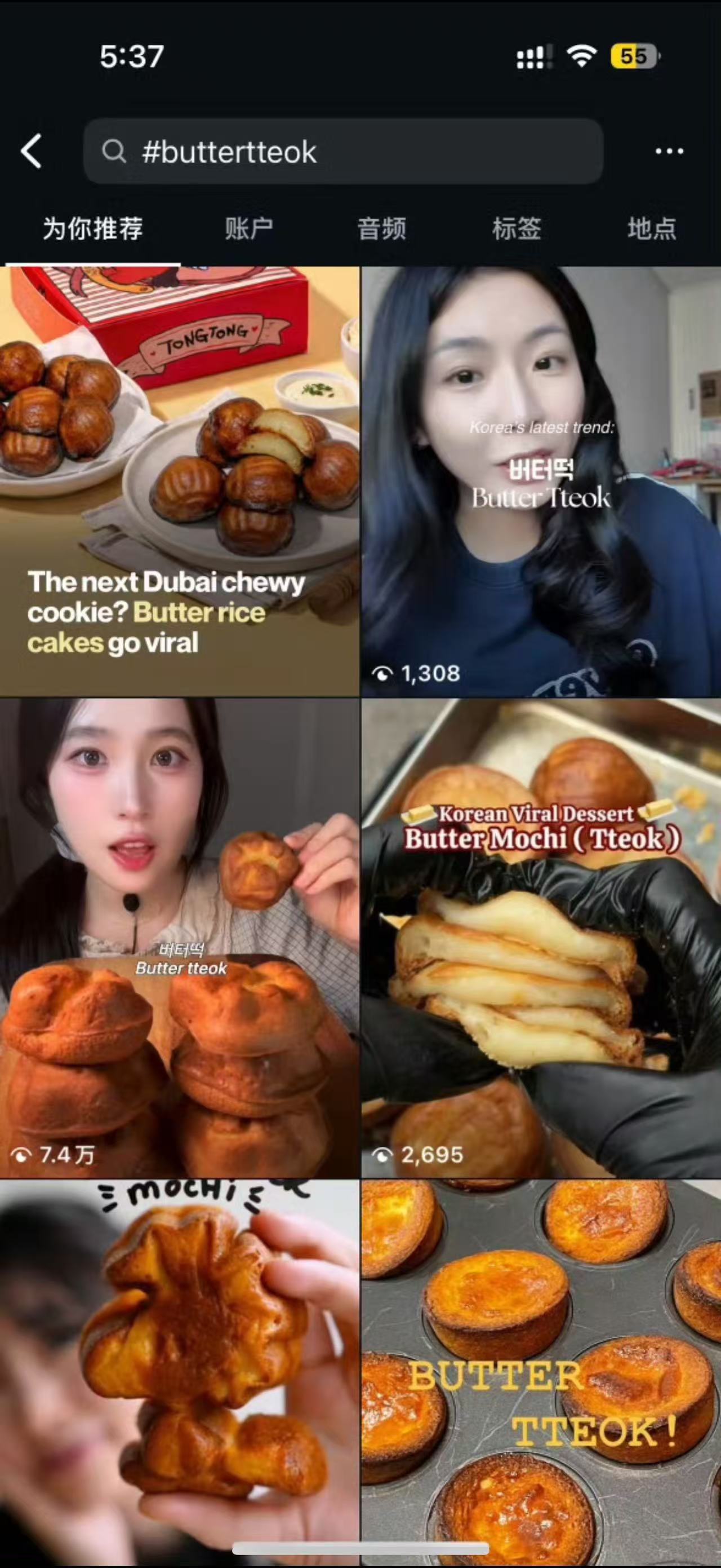 守护黄油年糕中国味道 不知道该哭还是该笑韩国人的拿来主义永不掉线， 中国网友的文