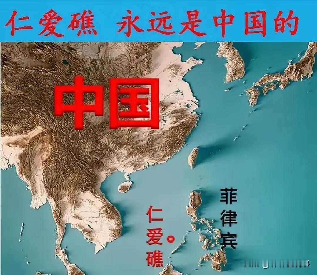 仁爱礁顶级阳谋，无解？

实际上，不管菲律宾怎么折腾，就算停靠了一艘破旧军舰，也