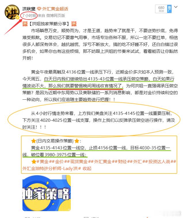 欧盘双空单布局，想都不用想，直接就是干，双空单合计收割220/240多点利润！晚