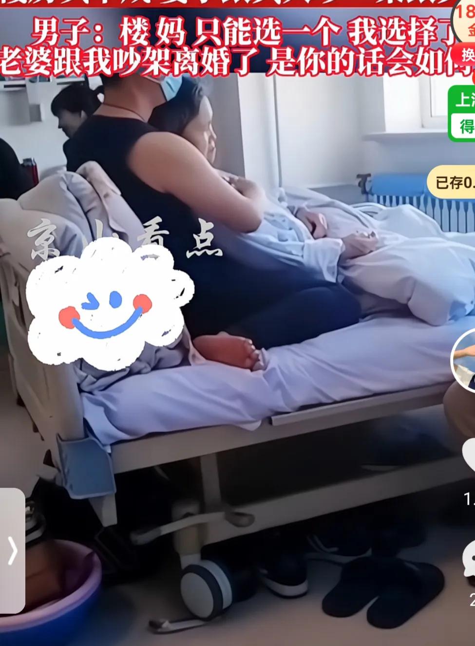 选择题，房（妻子）和妈你选择哪个？

男子与妻子正高兴的筹备买房，当钱准备好了，