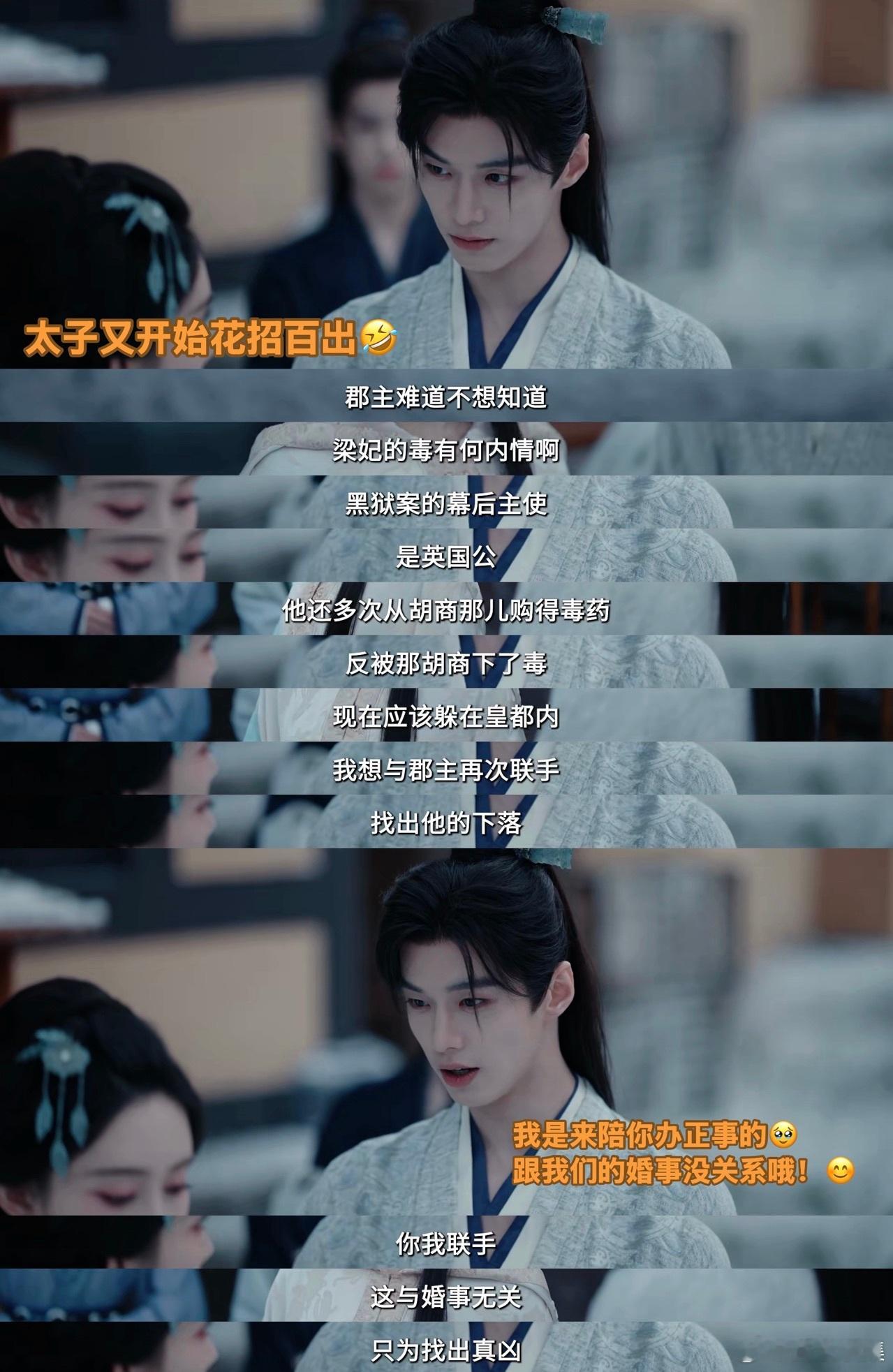 呦呦虐我千百遍我待呦呦如初恋谁家古偶男主追妻15集全是花招 婢女都在嗑的cp才是