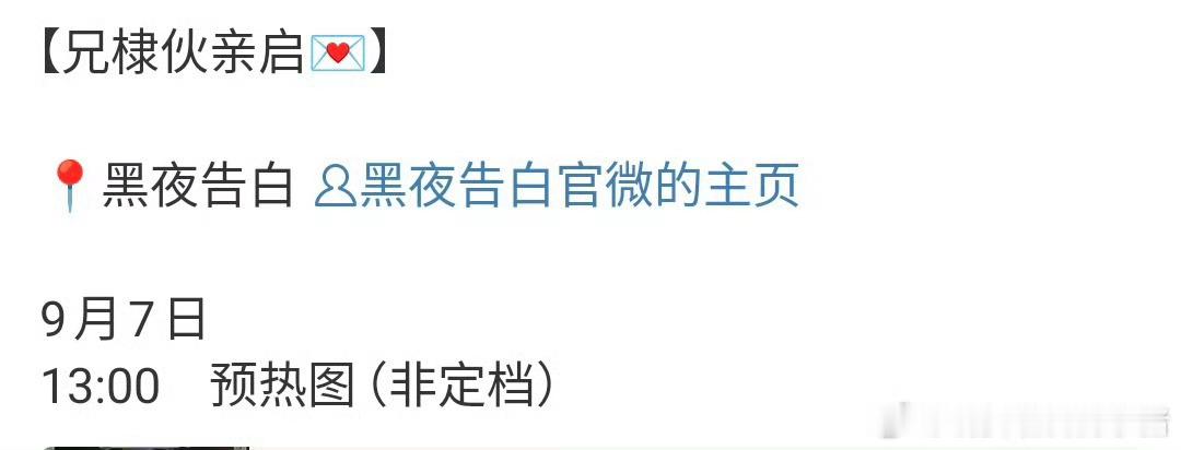 这应该算是9.8优酷大会前奏了吧，应该还会有别的剧。 ​​​