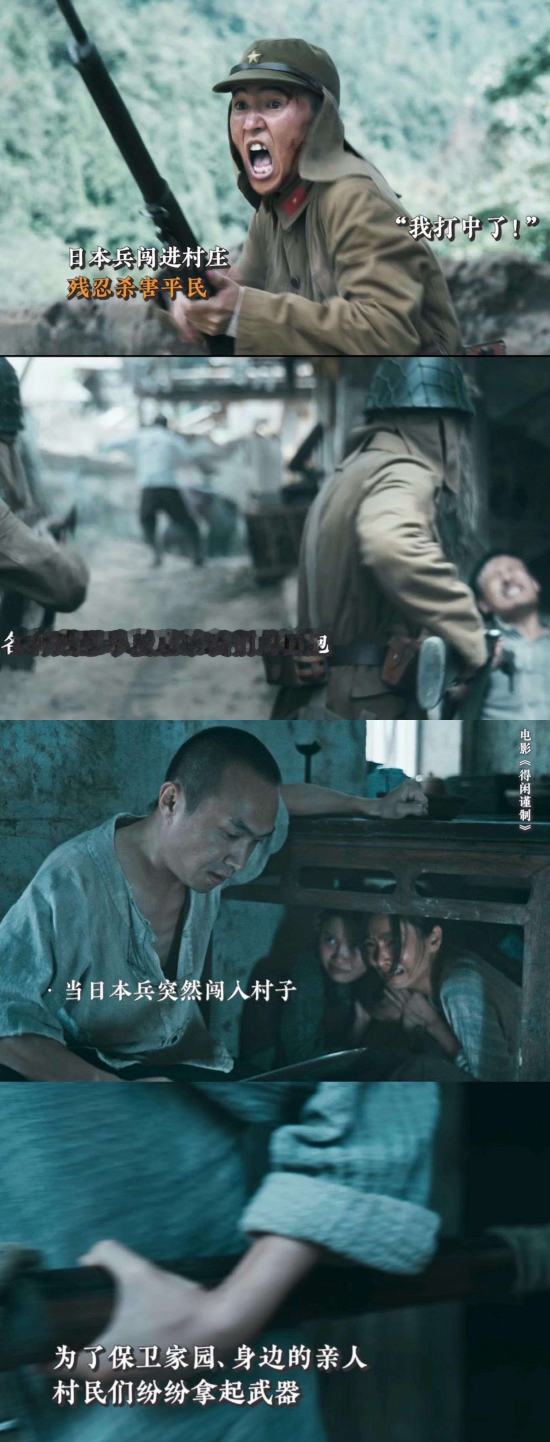 得闲谨制诠释了普通人的抗日初心《得闲谨制》看完，非常不一样的抗日电影，这是一部少