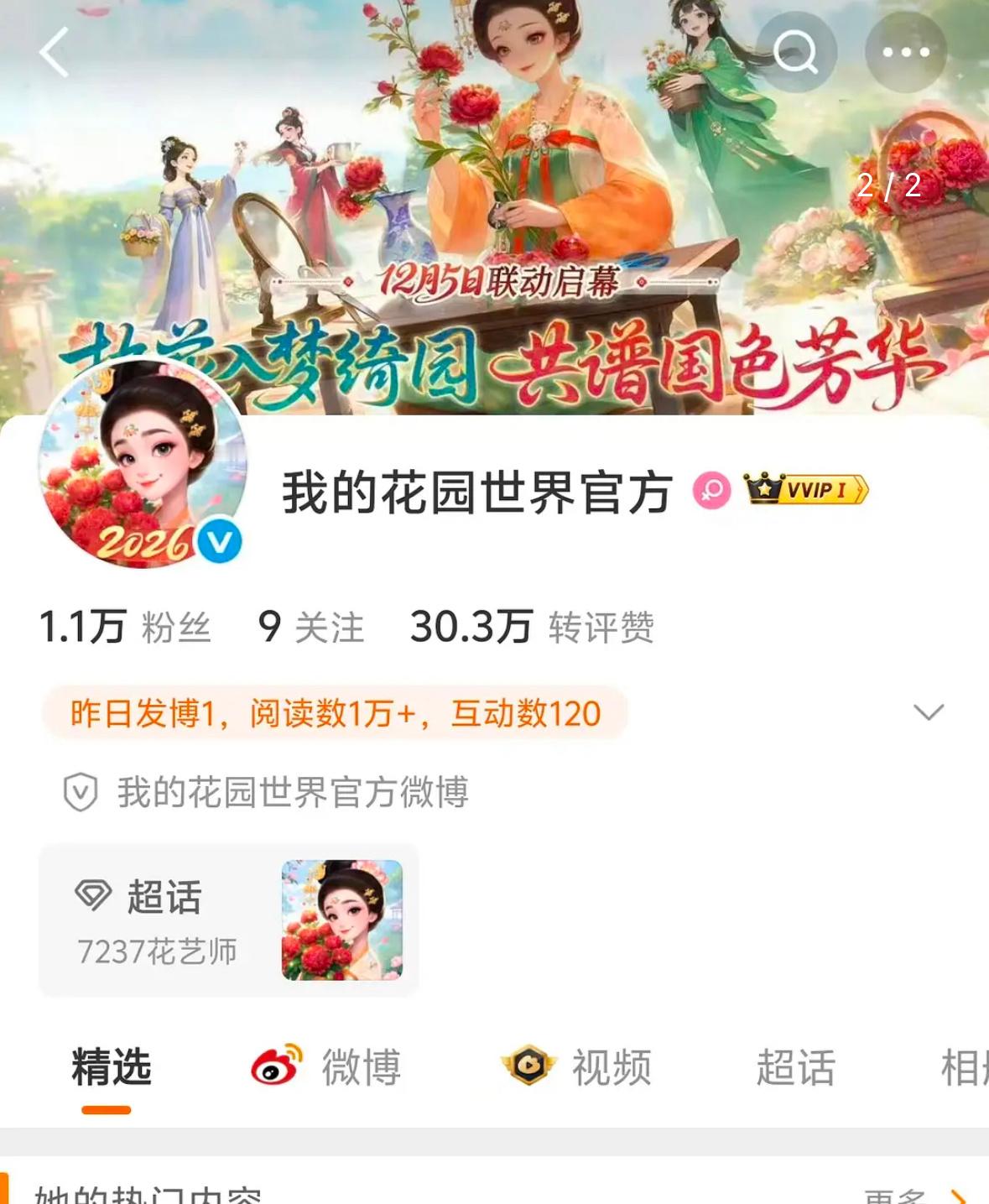 杨紫新商务来了 