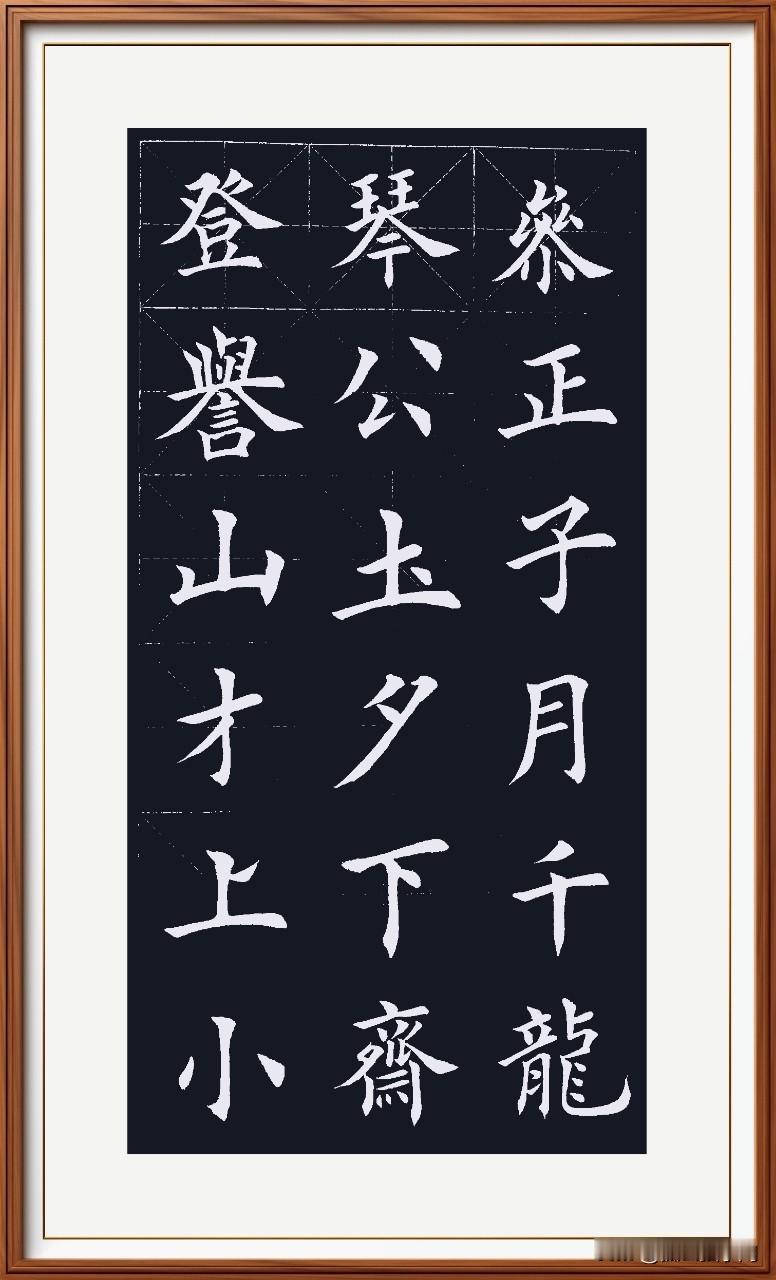 趋下之势左右相称，虽宜肥而勿肿，虽宜瘦而勿瘤。疏者丰之，密者匀之。就像人，胖瘦要