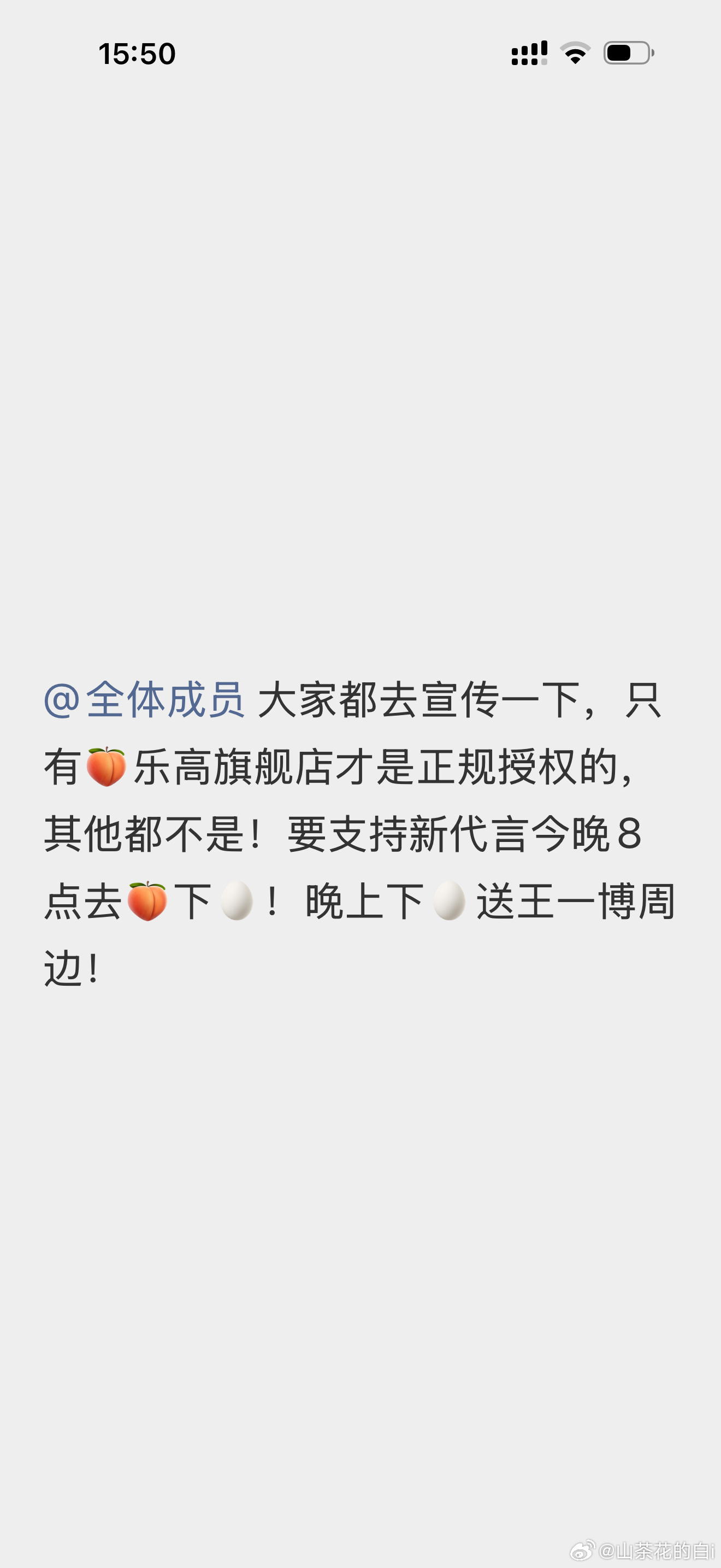 扩扩扩，大家都来看！！！一定要在🍑买，而且是20点后 ​​​