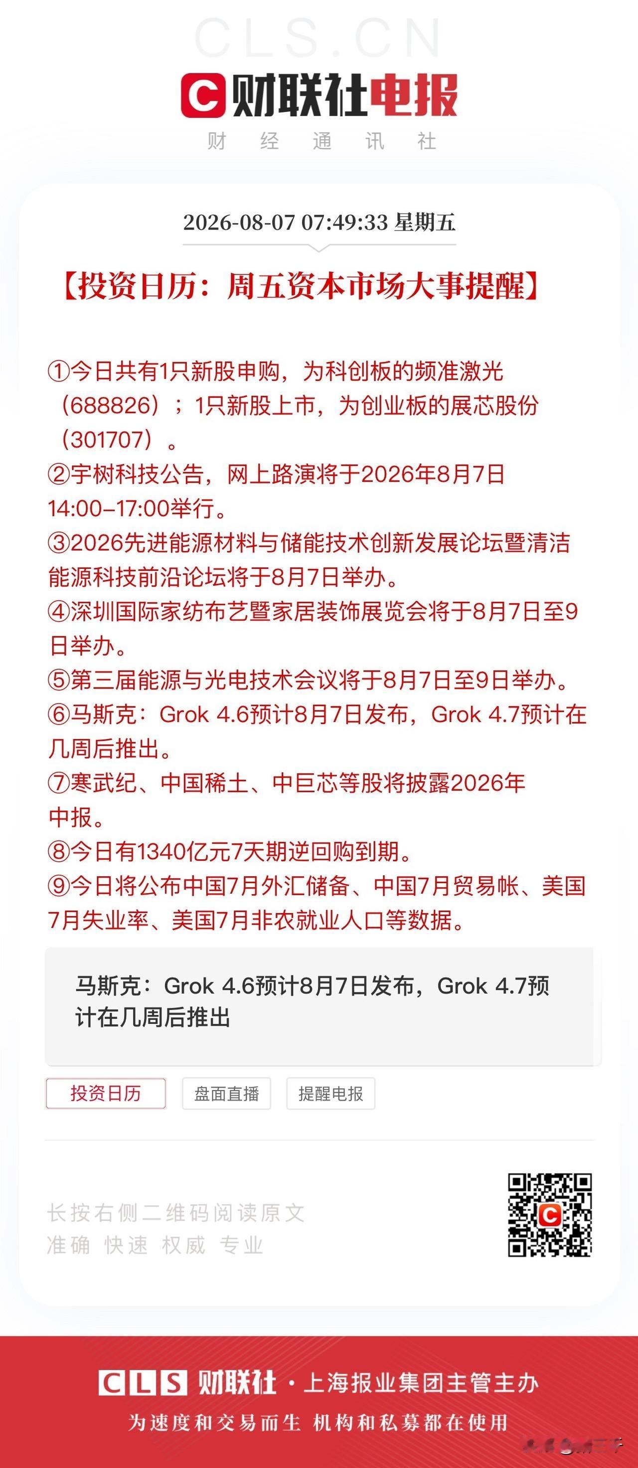 葛卫东加仓兆易创新18.51万股，
和公司自家大股东高位减持44亿对比鲜明，
股
