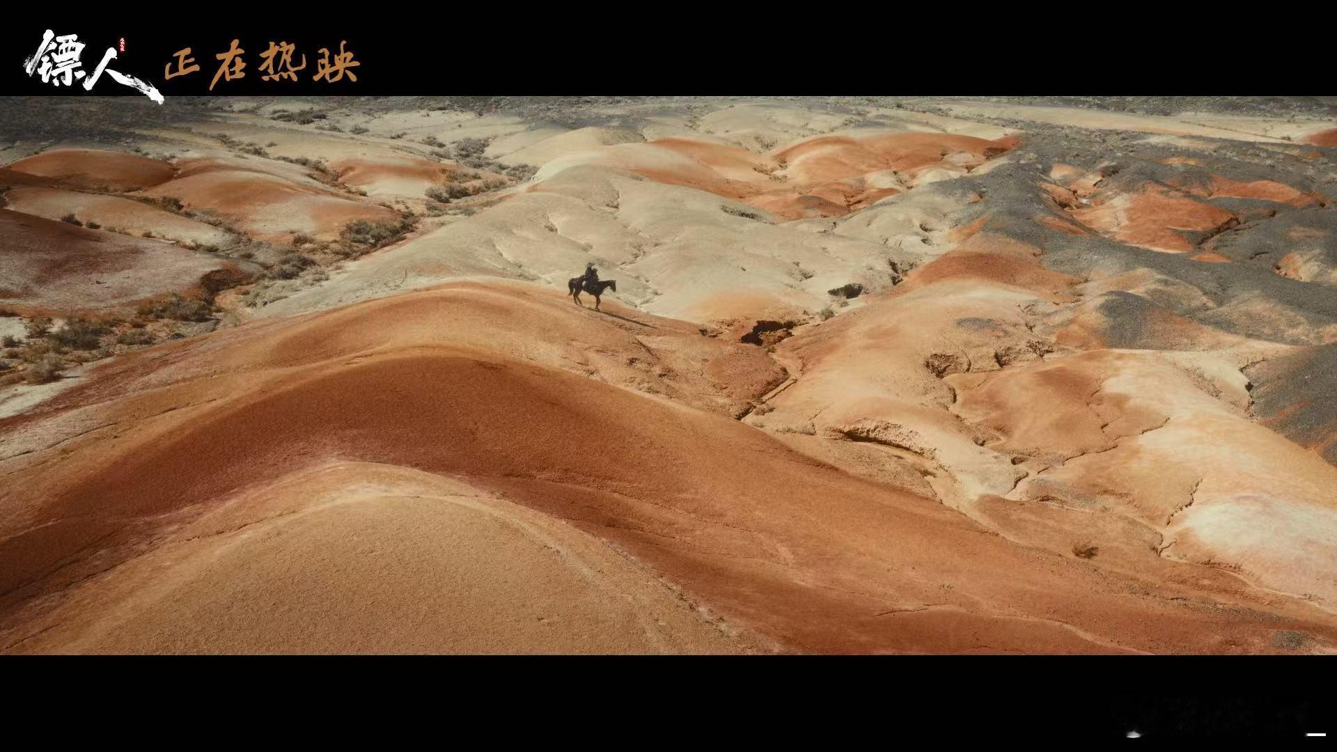 一分钟感受镖人中式美学 刷到镖人写意江湖视频直接被击中，黄沙夜色白雪烈火四条视觉