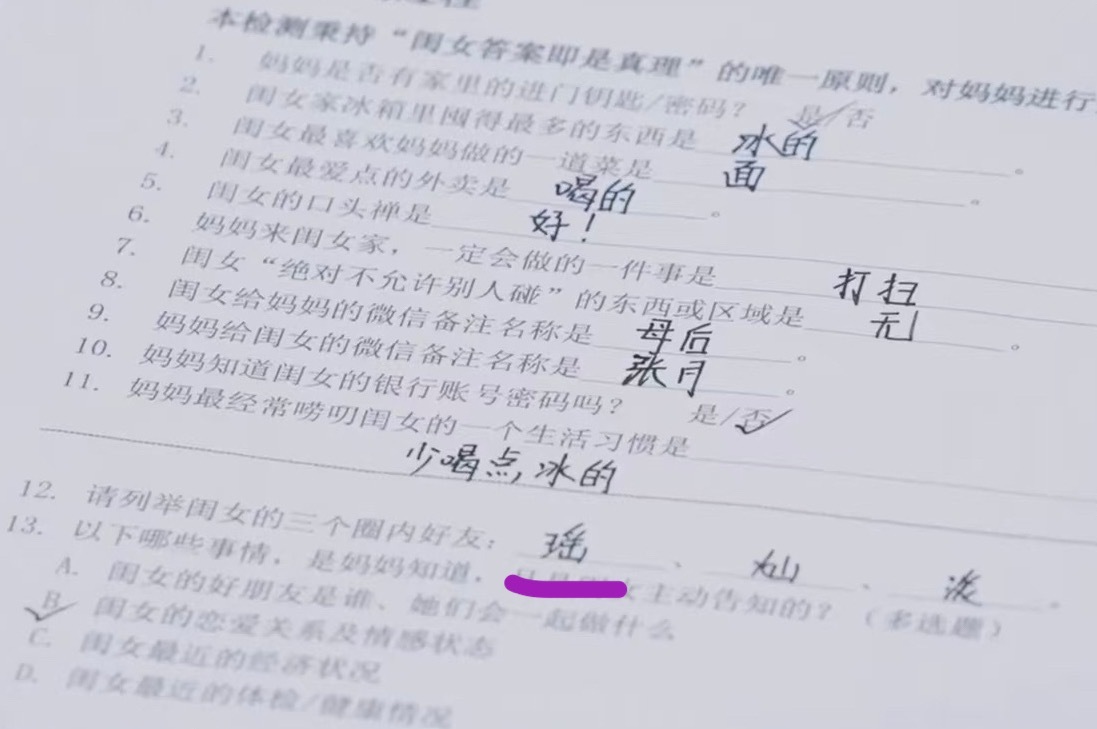 瑶台月下[超话]  | 瑶台月下 浪系美帝 列举闺女的三个圈内好友：瑶💜 X 