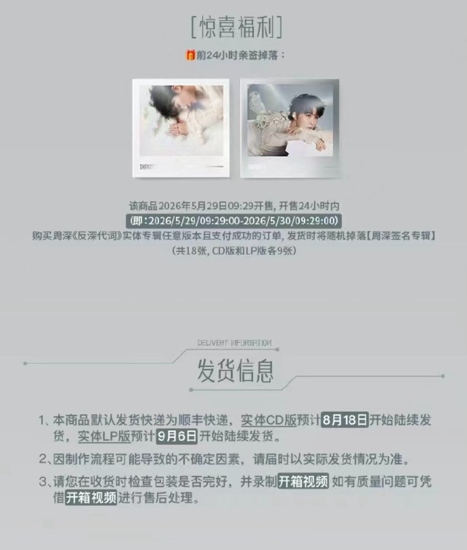 周深发了一块电路板 电路板上藏了很多很多细节，值得研究研究！ 啊啊啊啊！还有亲签