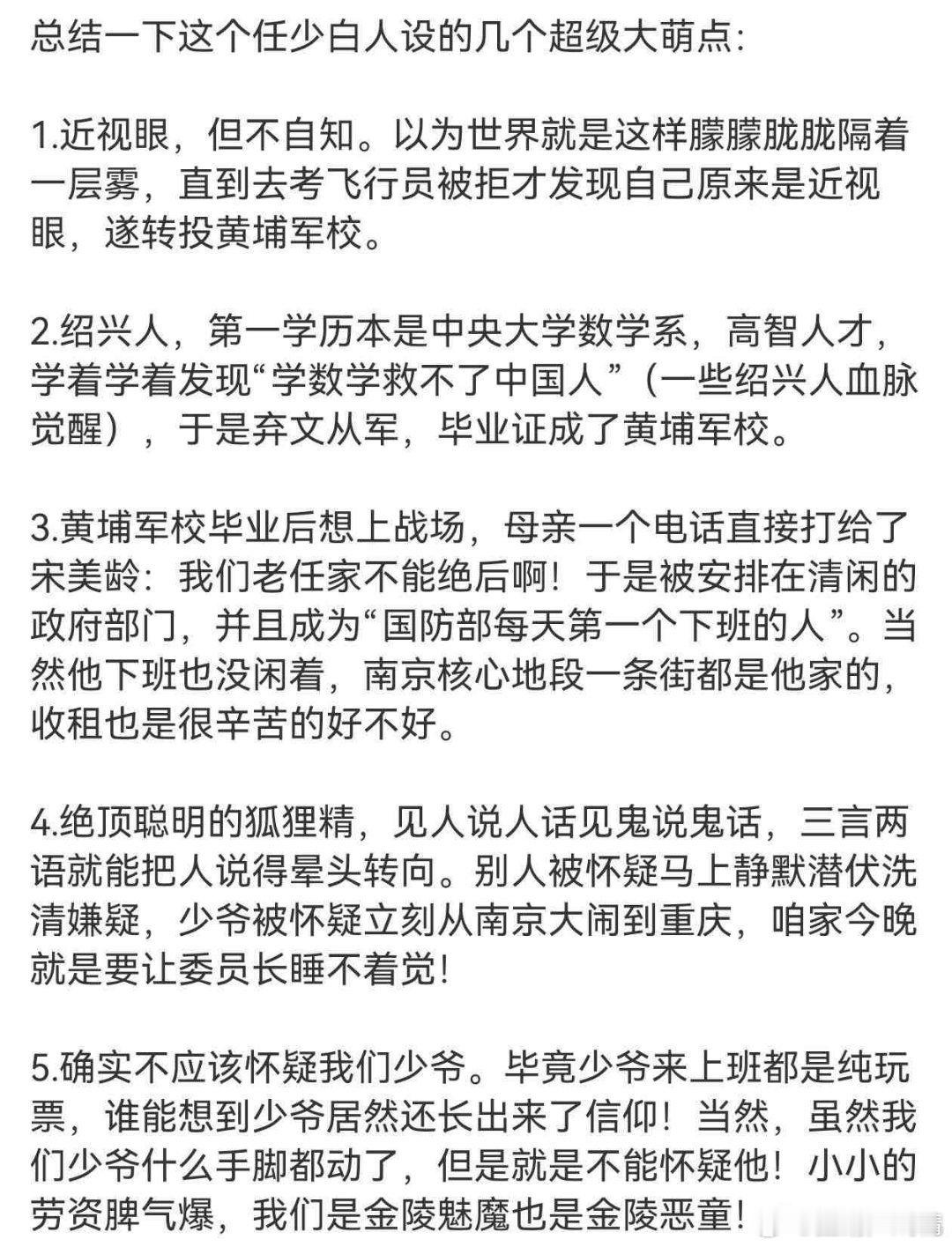 比藏海大雍第一魅魔还要魅惑，等不及了，我要看少白啊啊啊啊，只有这两部选剧最好，其