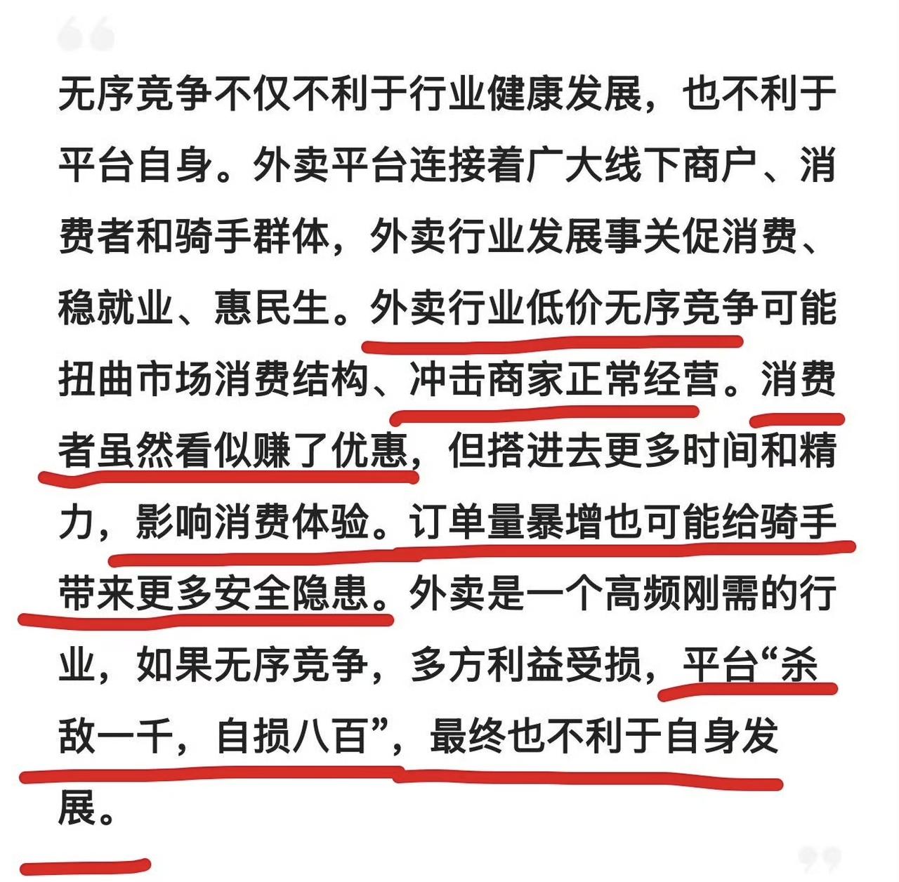 竞争不太好有序，争着争着就乱了，都是从无序到有序，再从有序到无序，政府的责任，主