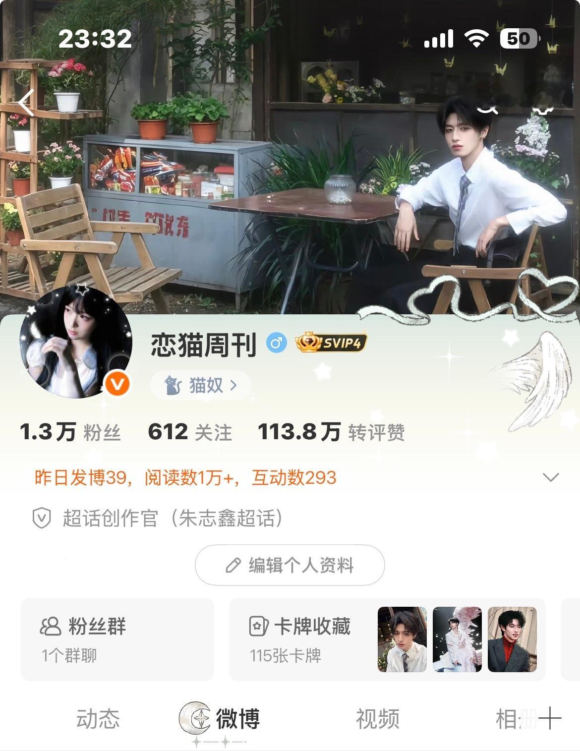 严肃变身 