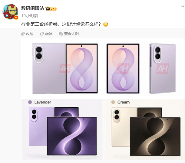 喜欢阔折叠的朋友们喜欢这款吗？