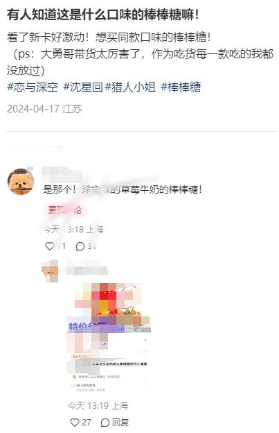 叠纸没有考虑给沈星回开个带货通道？怎么每次刚找到就售罄了[费解]#恋与深空##乙