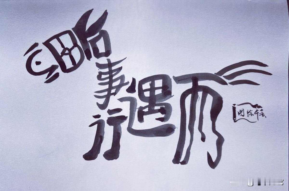 小孩的一幅画，大人们看完全沉默了。