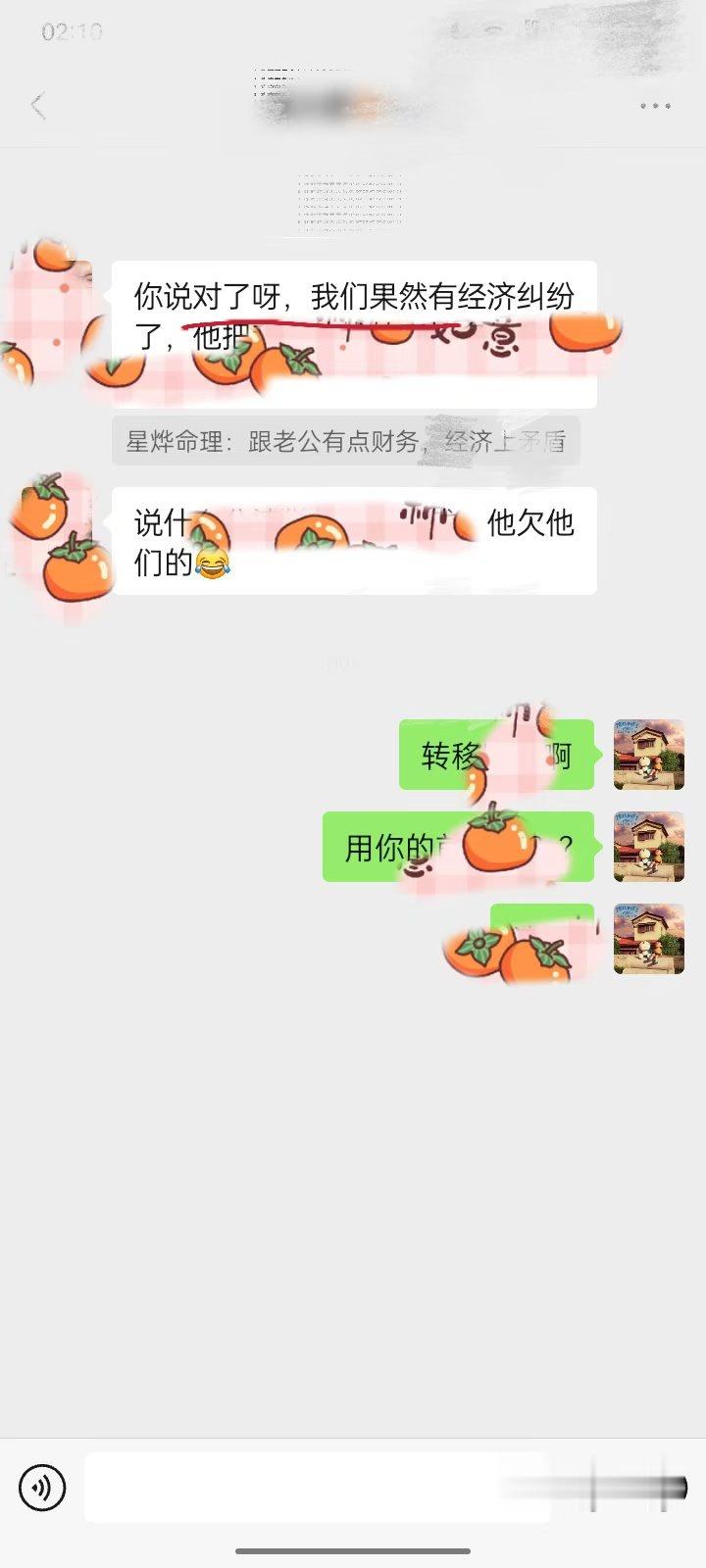 八字命理反馈学八字[超话]紫薇斗数 感谢反馈[祈祷]时隔已久，没有保存聊天记录，