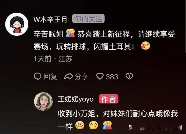 王媛媛已经安全抵达土耳其咯！