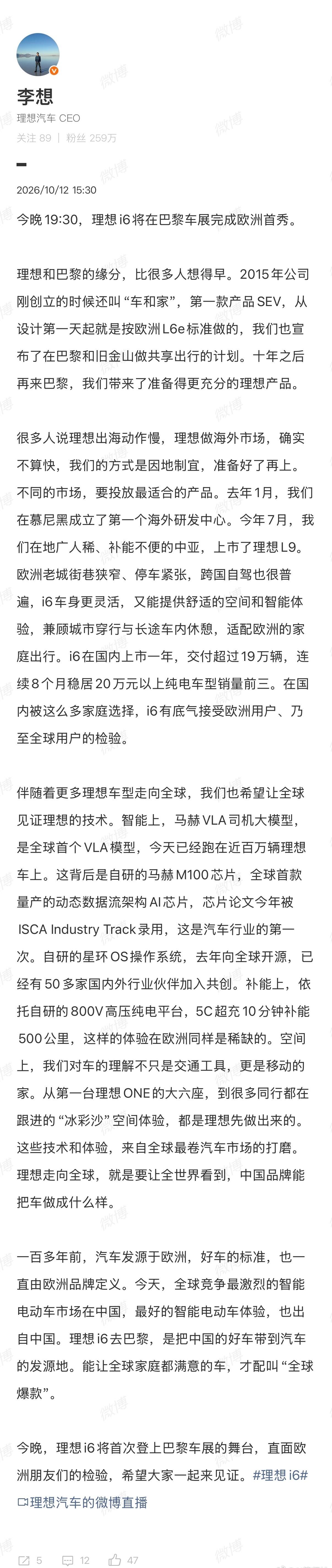 这话听着像找补，但结合他提到的历史，还挺有意思。2015年公司刚创立还叫“车和家
