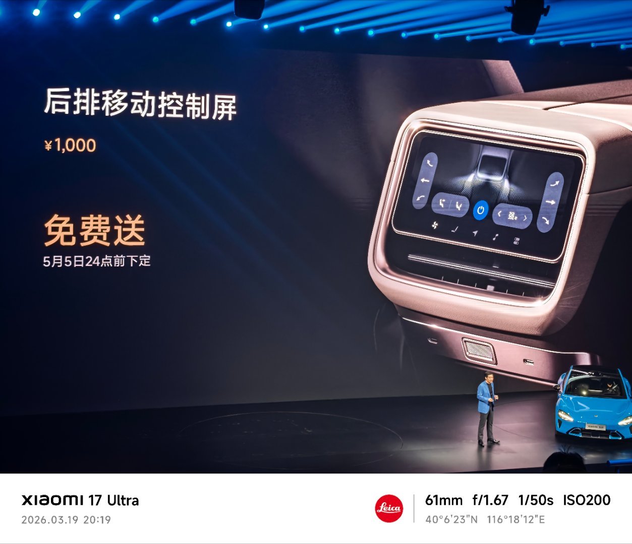 新一代SU7价格出来了标准版21.99万Pro版24.99万Max版30.39万