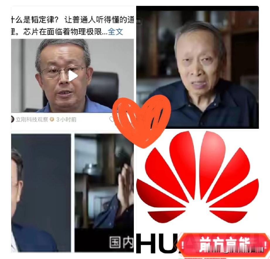 华为“韬定律”引争议，
王小东公开质疑，业内吵翻了

这两天，华为“韬定律”成了