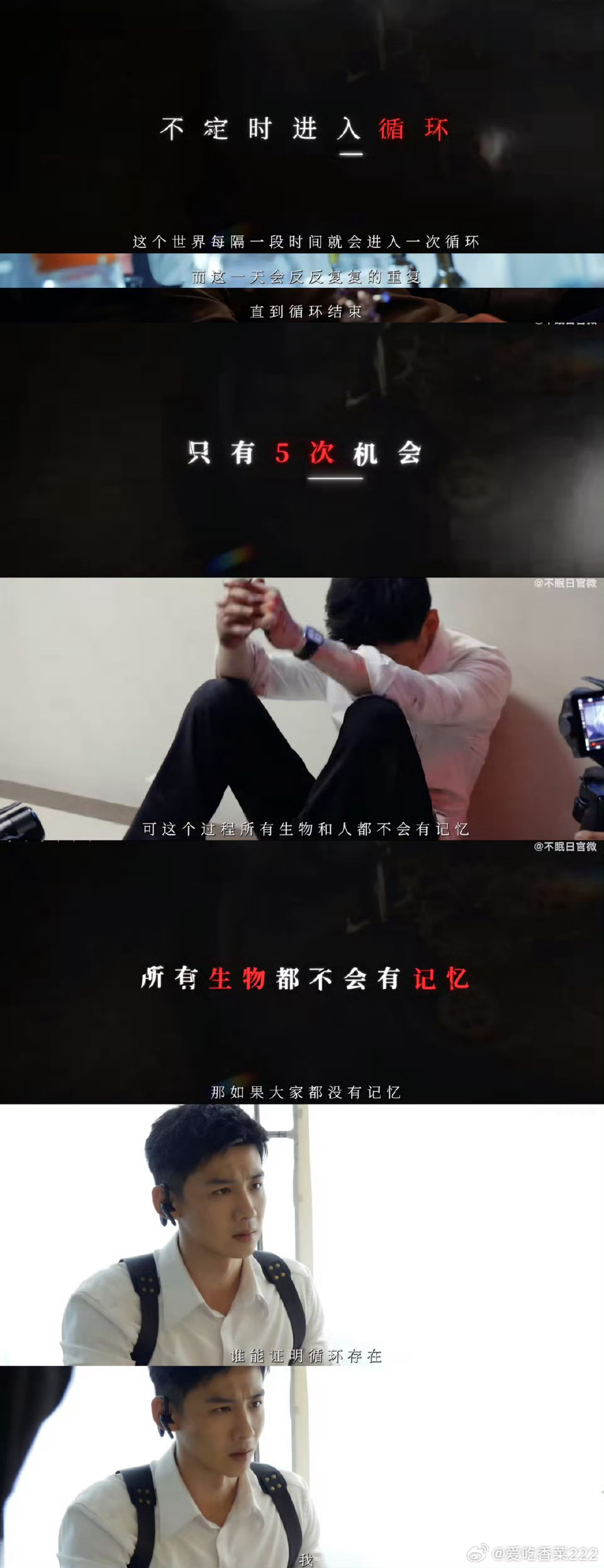 桑延对不起我的丁sir来了白敬亭真的特别会选本 这部剧真的特别新颖 角色也很带感