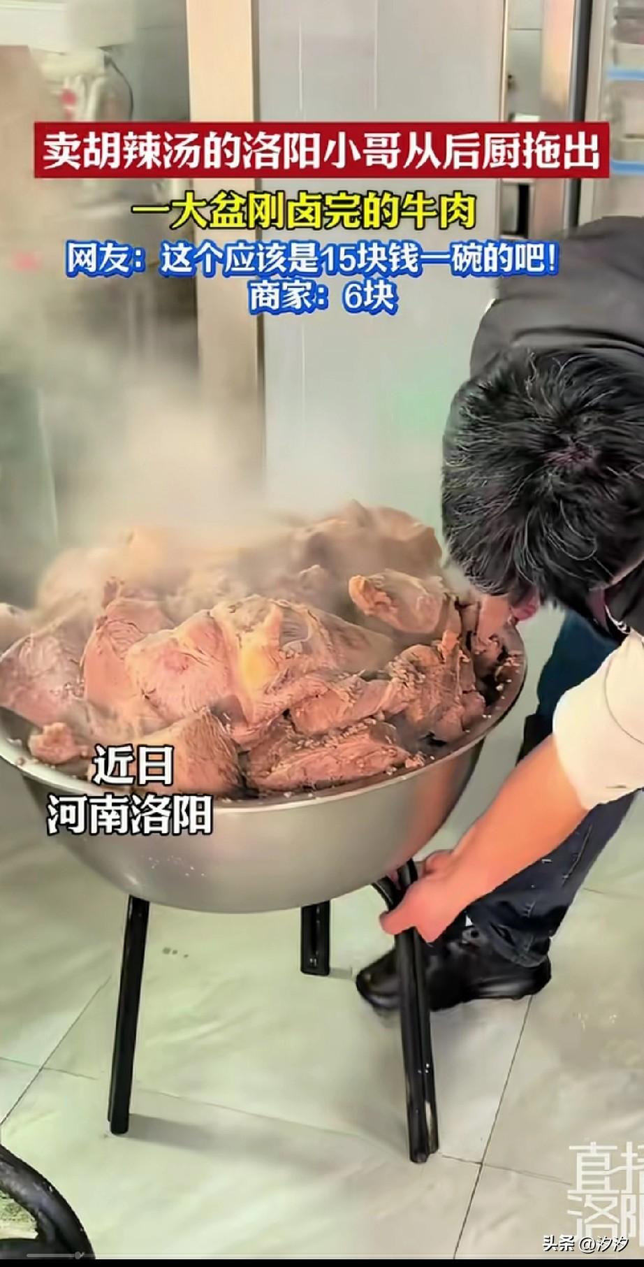 近日洛阳卖胡辣汤的小伙子火了，
只见他推着一大盆卤好的肉，
然后切成了薄片，
随