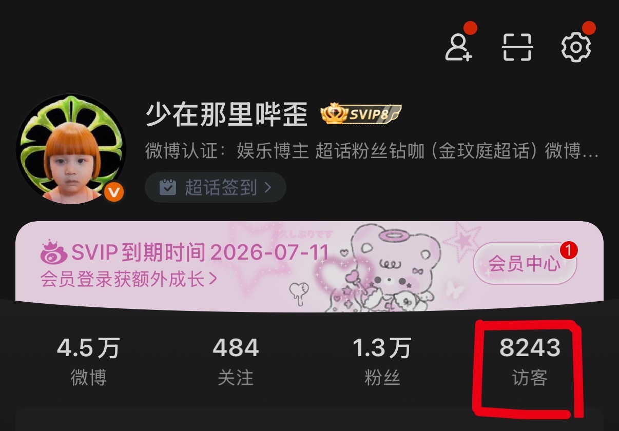 这又是啥 