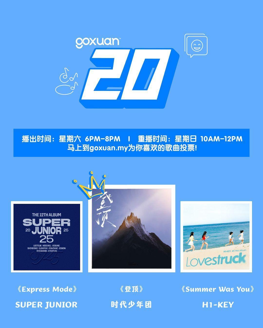 时代少年团 《登顶》马来西亚电台GOXUAN 20 (8月30日)榜单冠军时代少