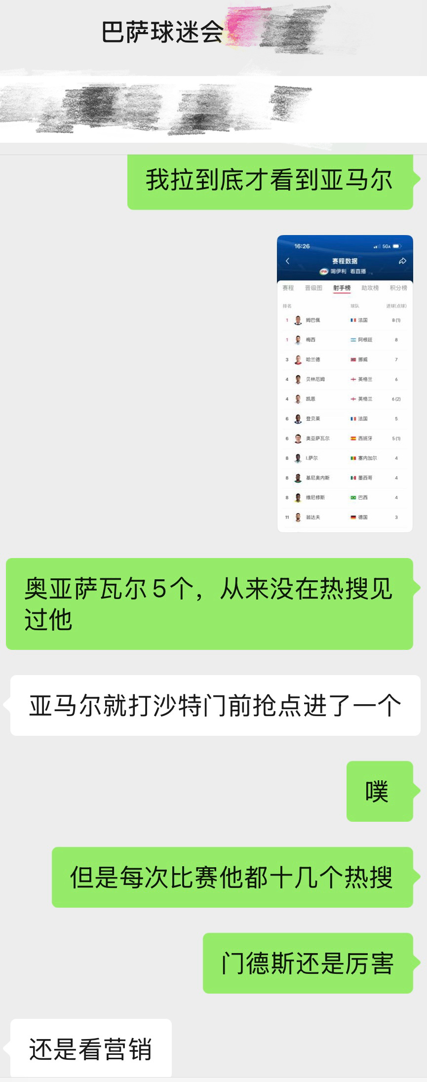 奥亚萨瓦尔有点惨西班牙进球前一分钟的宇宙级传控西班牙队夺冠奖金曝光