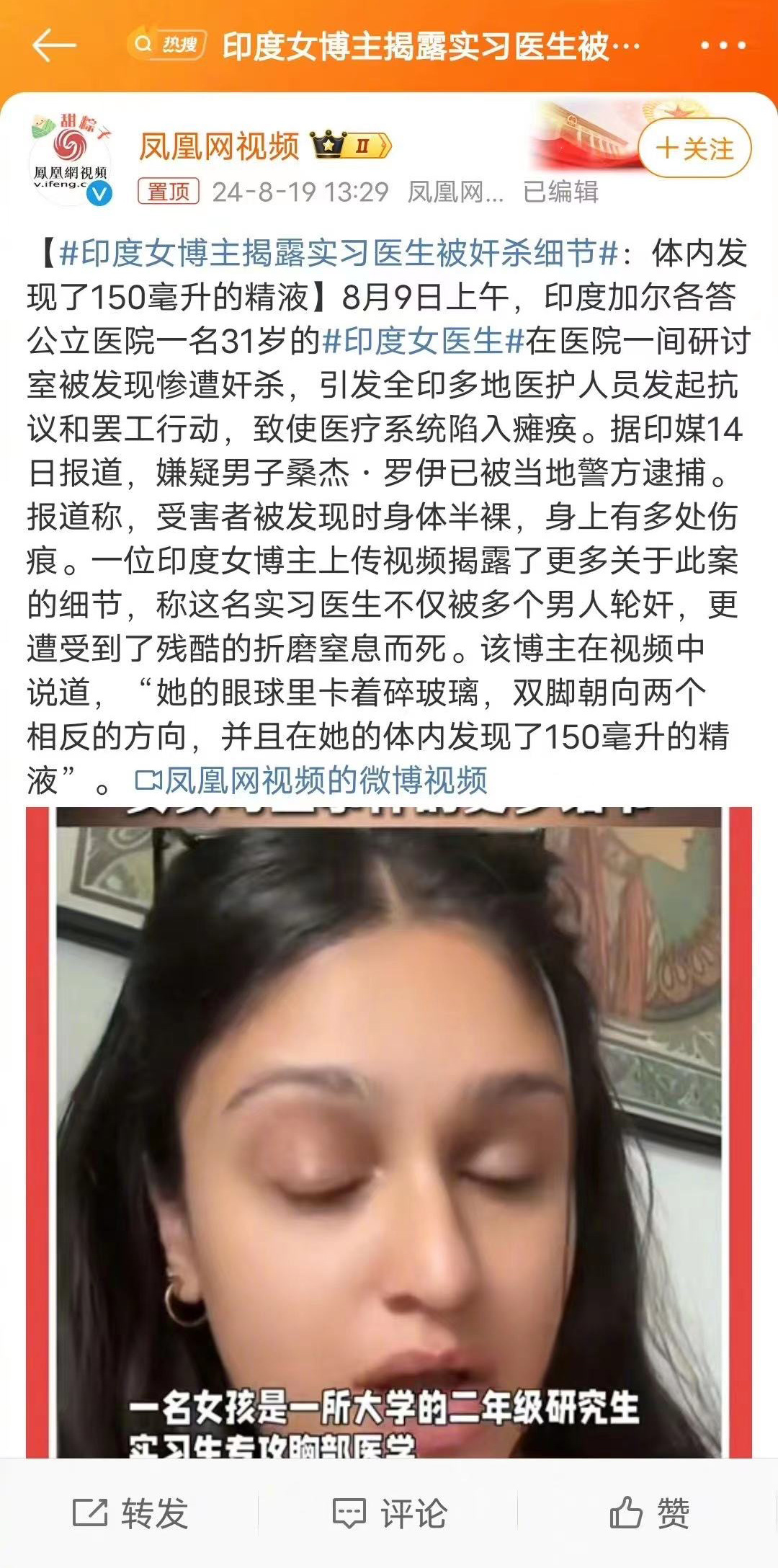 对于印度国内发生的这个新闻，大家怎么看？？？ ​​​